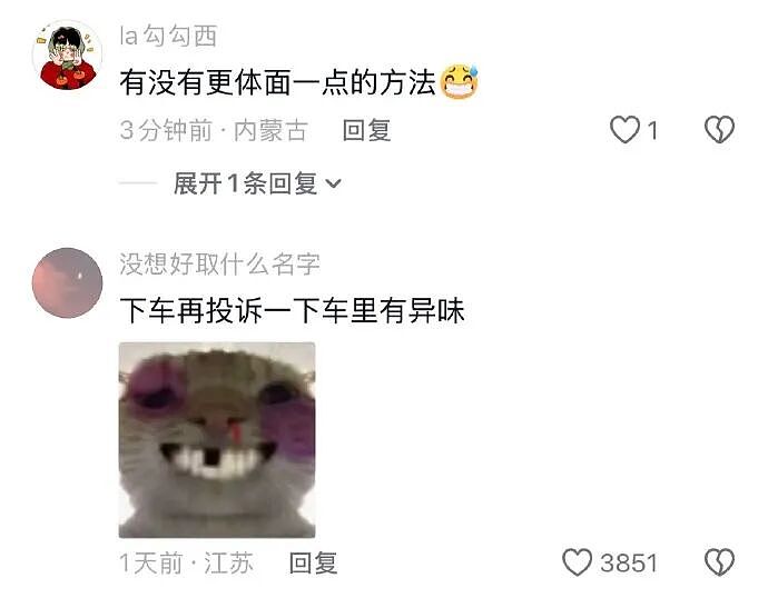 【爆笑】我生日男朋友说好转给我520，结果...？网友无语：不分手留着过年（组图） - 51