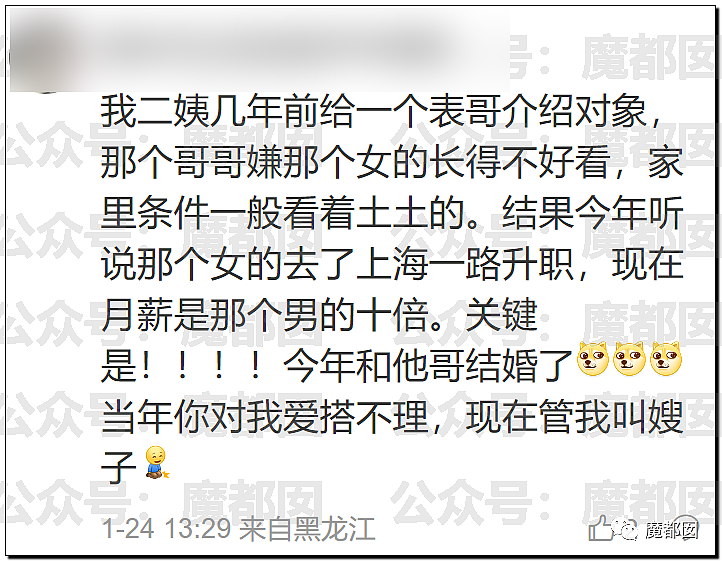 春节快结束了…是时候来点刺激的八卦了…(组图) - 102