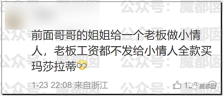 春节快结束了…是时候来点刺激的八卦了…(组图) - 64