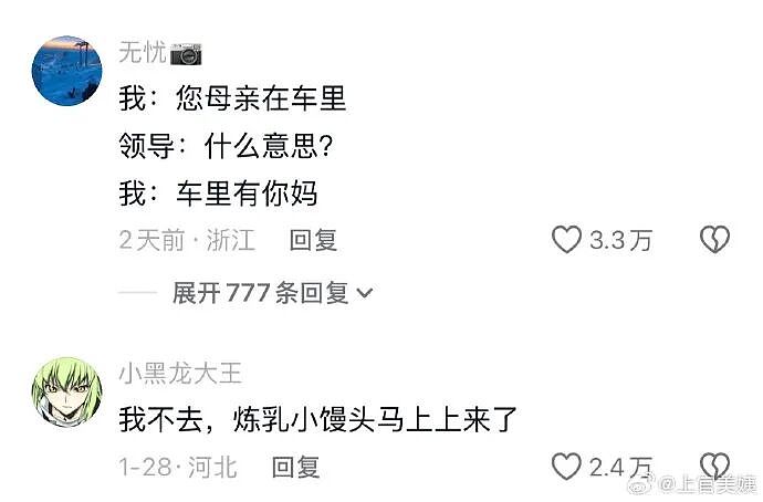 【爆笑】我生日男朋友说好转给我520，结果...？网友无语：不分手留着过年（组图） - 25