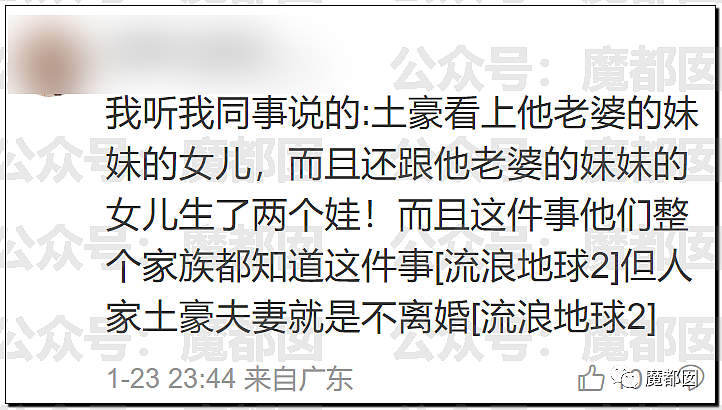 春节快结束了…是时候来点刺激的八卦了…(组图) - 110