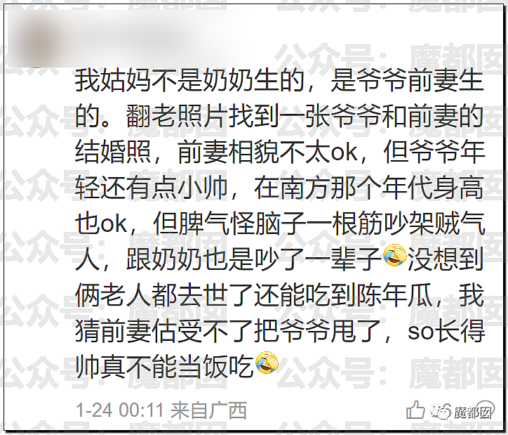 春节快结束了…是时候来点刺激的八卦了…(组图) - 137