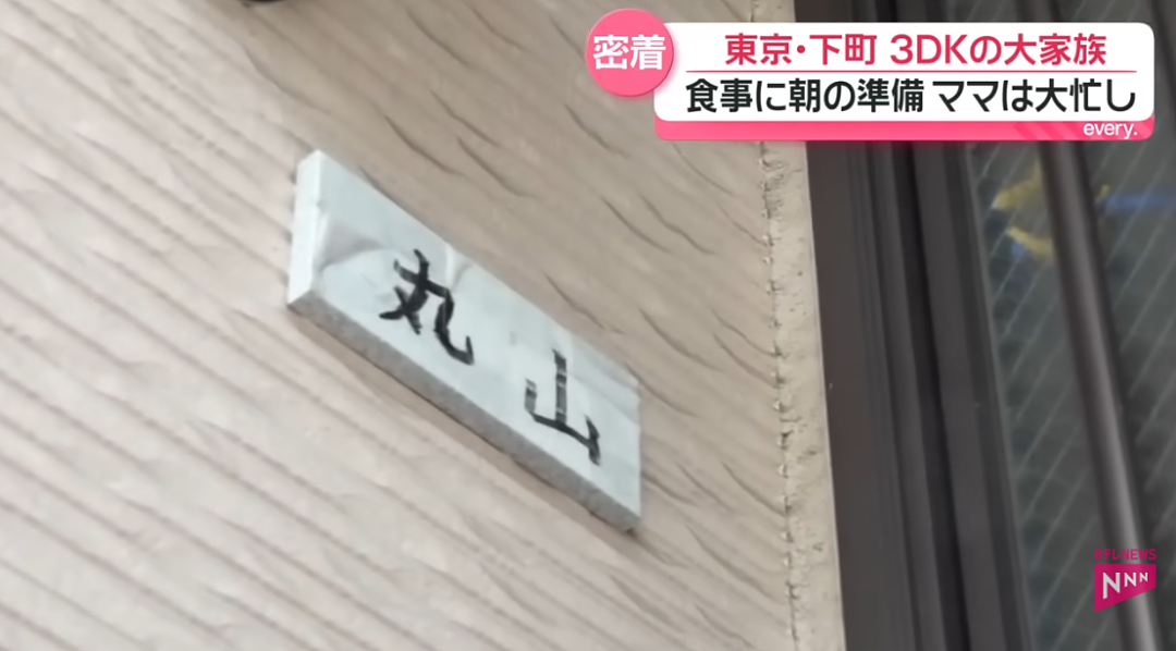 日本人妻患有习惯性流产，治好后狂生孩子！一家8口全靠丈夫一人工资养，如今又怀了双胞胎…（组图） - 1