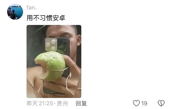 【爆笑】我生日男朋友说好转给我520，结果...？网友无语：不分手留着过年（组图） - 41