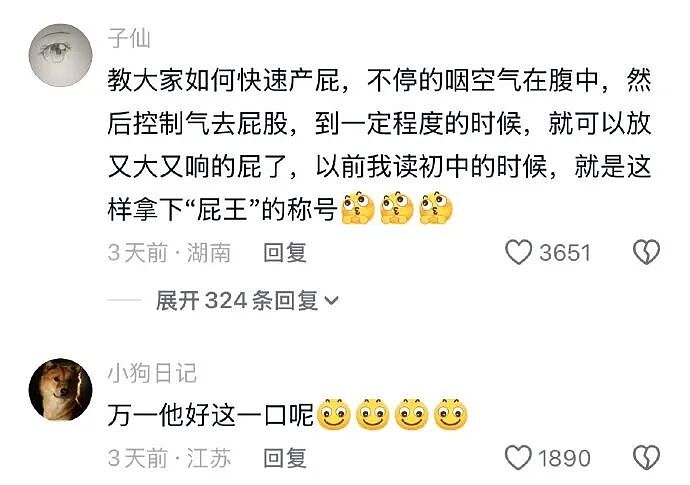 【爆笑】我生日男朋友说好转给我520，结果...？网友无语：不分手留着过年（组图） - 53