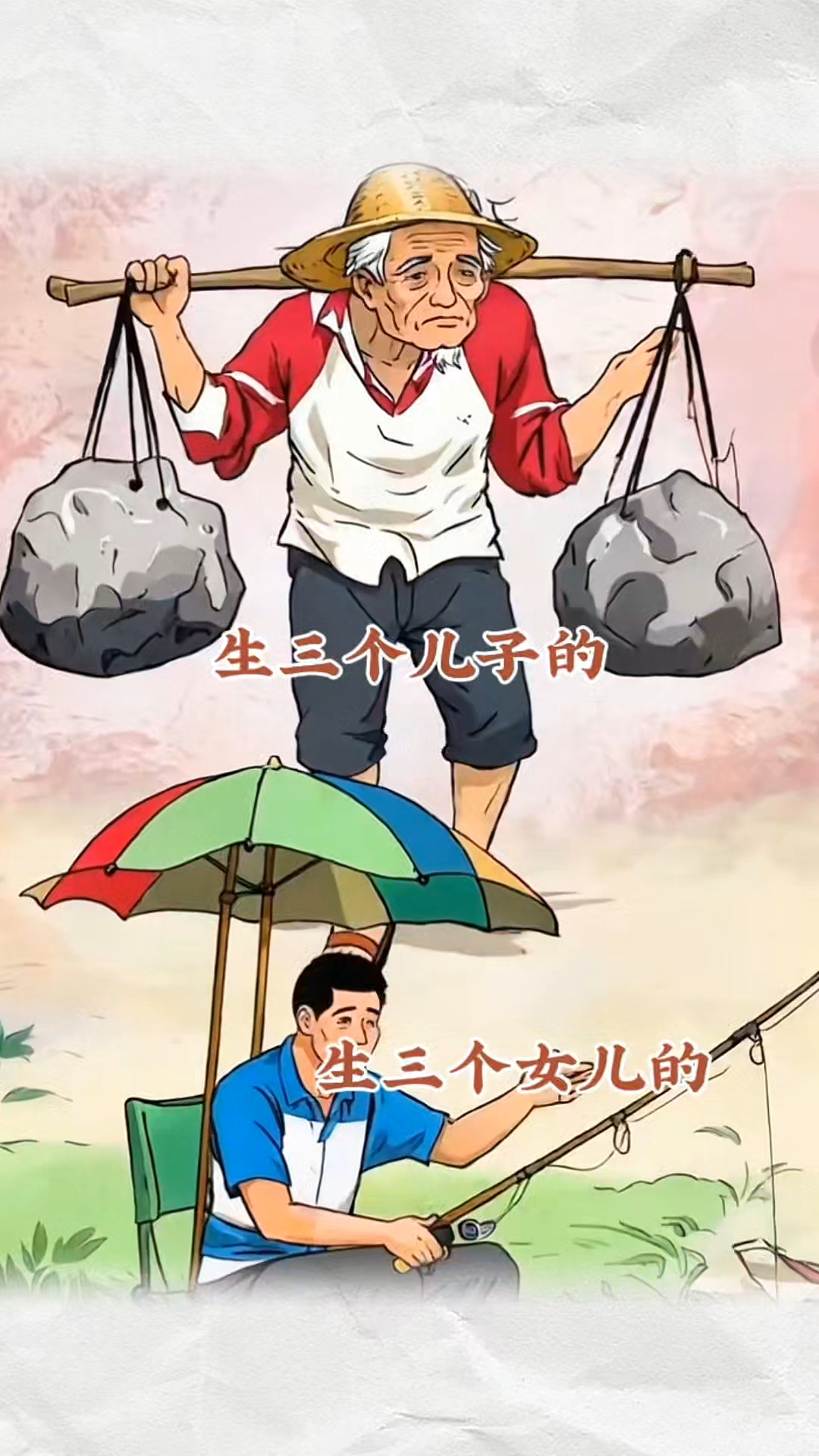 过年回家发现那些为儿子付出一辈子的老人，往往活得又苦又累；而那些替女儿搭了把手的，普遍过得很滋润…（组图） - 3