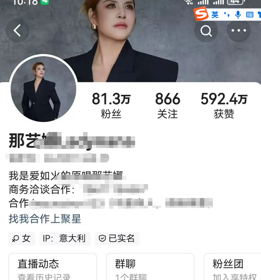 “那艺娜”被曝在国外视频平台开设账号!其国内部分账号已被封禁(组图) - 5