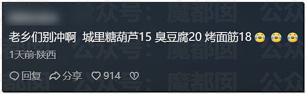 春节快结束了…是时候来点刺激的八卦了…(组图) - 15