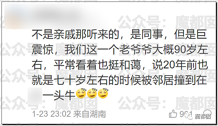 春节快结束了…是时候来点刺激的八卦了…(组图) - 150