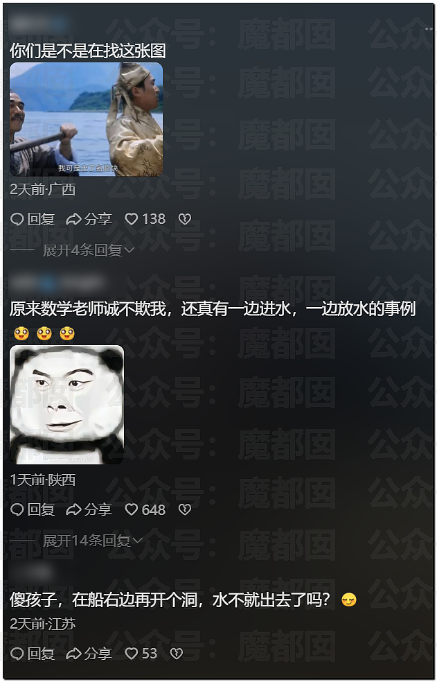 春节快结束了…是时候来点刺激的八卦了…(组图) - 16