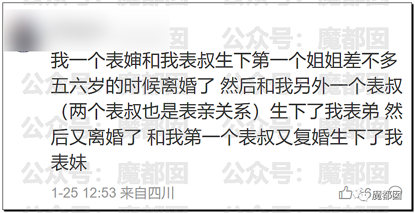 春节快结束了…是时候来点刺激的八卦了…(组图) - 96