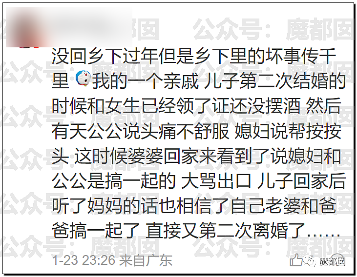 春节快结束了…是时候来点刺激的八卦了…(组图) - 106
