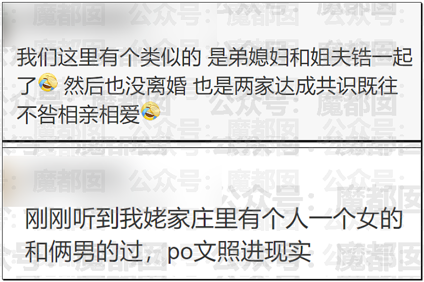 春节快结束了…是时候来点刺激的八卦了…(组图) - 29