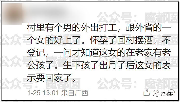 春节快结束了…是时候来点刺激的八卦了…(组图) - 59