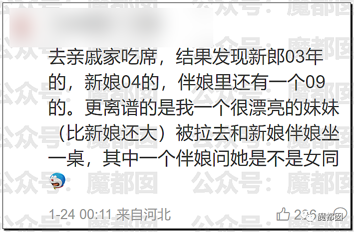 春节快结束了…是时候来点刺激的八卦了…(组图) - 143