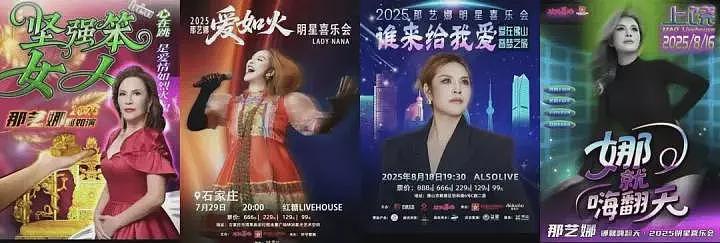 “那艺娜”被曝在国外视频平台开设账号!其国内部分账号已被封禁(组图) - 8
