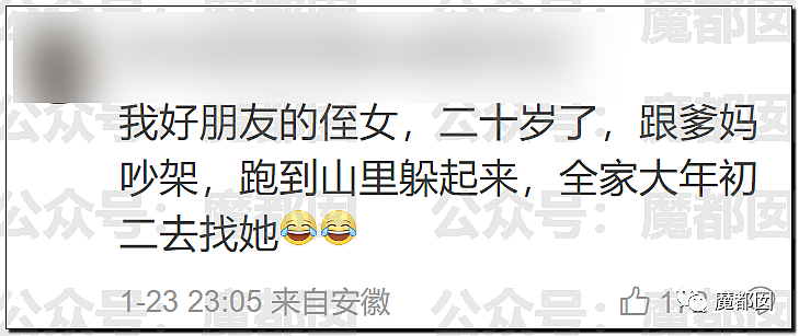 春节快结束了…是时候来点刺激的八卦了…(组图) - 152