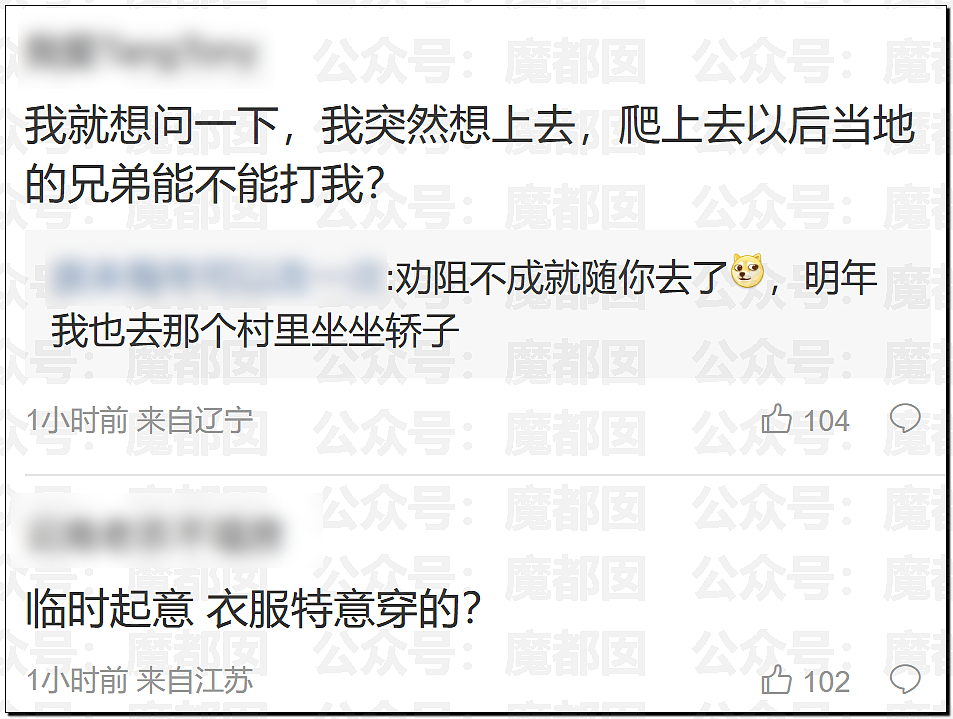 春节快结束了…是时候来点刺激的八卦了…(组图) - 6