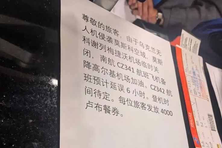 乌克兰无人机侵袭！大批中国游客滞留莫斯科机场10小时：无法返工（组图） - 2
