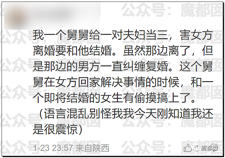 春节快结束了…是时候来点刺激的八卦了…(组图) - 167