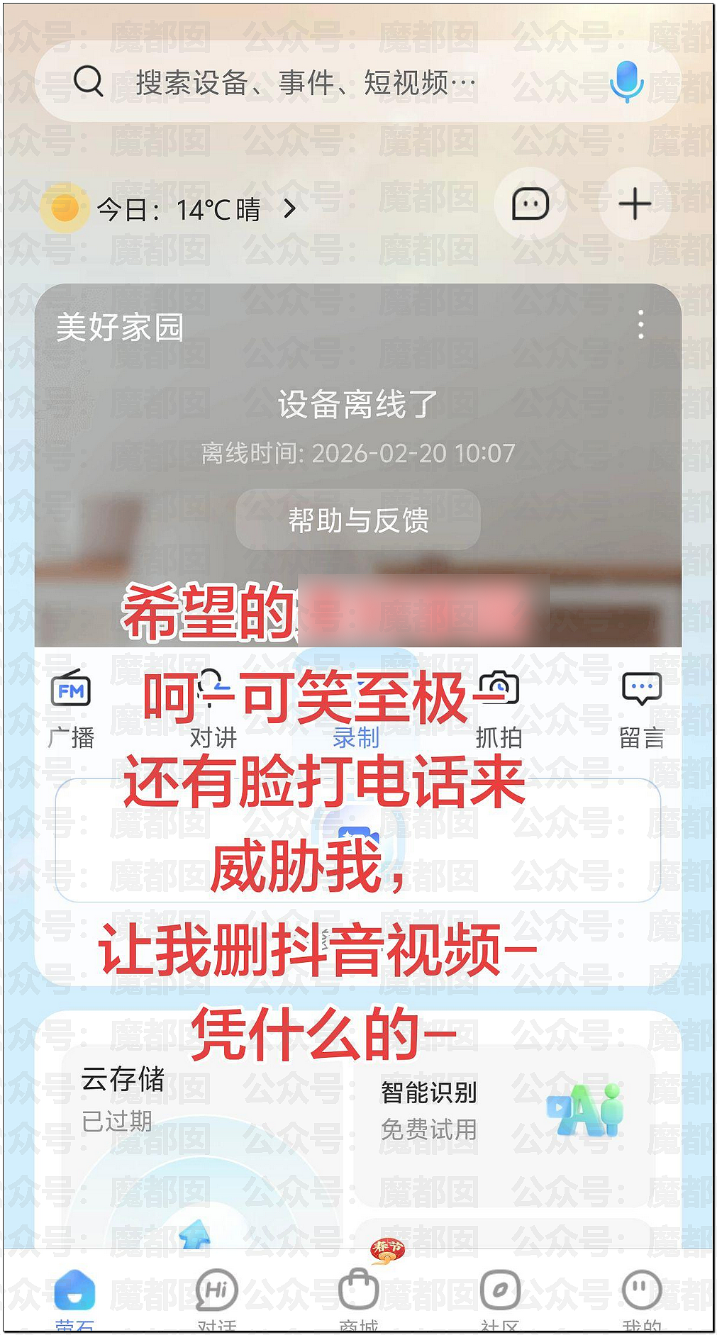 春节快结束了…是时候来点刺激的八卦了…(组图) - 171