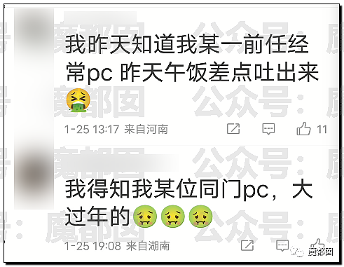 春节快结束了…是时候来点刺激的八卦了…(组图) - 90