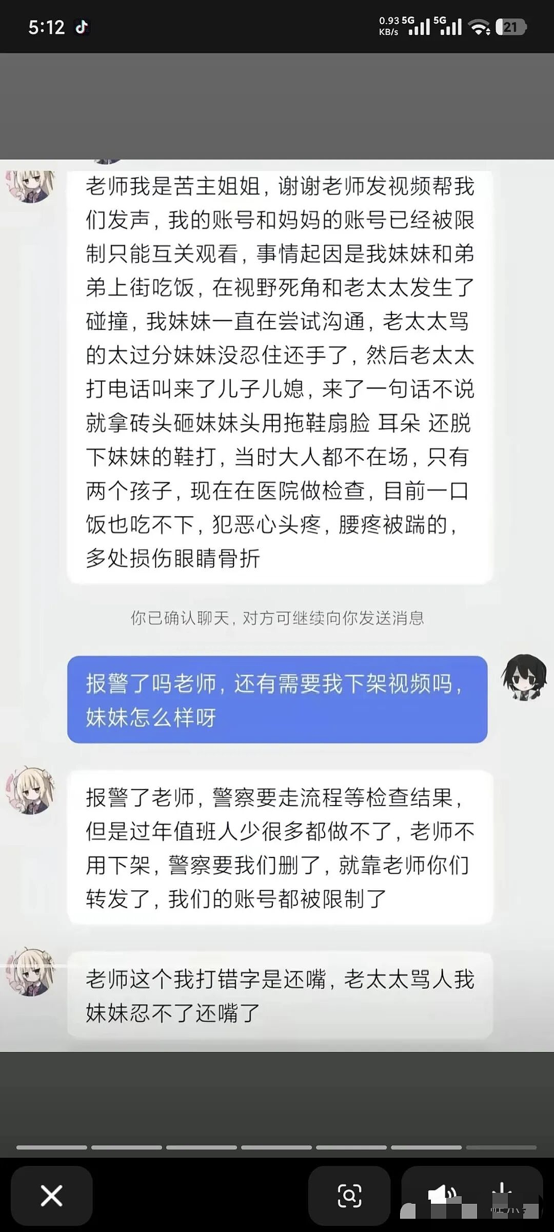 热搜爆了!河南15岁少女街头被夫妻砖头砸脸:现场视频看怕我了…(视频/组图) - 9