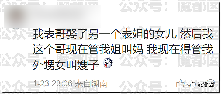 春节快结束了…是时候来点刺激的八卦了…(组图) - 108