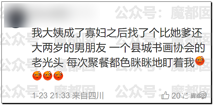 春节快结束了…是时候来点刺激的八卦了…(组图) - 140