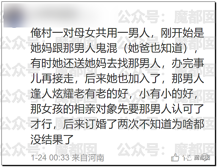 春节快结束了…是时候来点刺激的八卦了…(组图) - 52