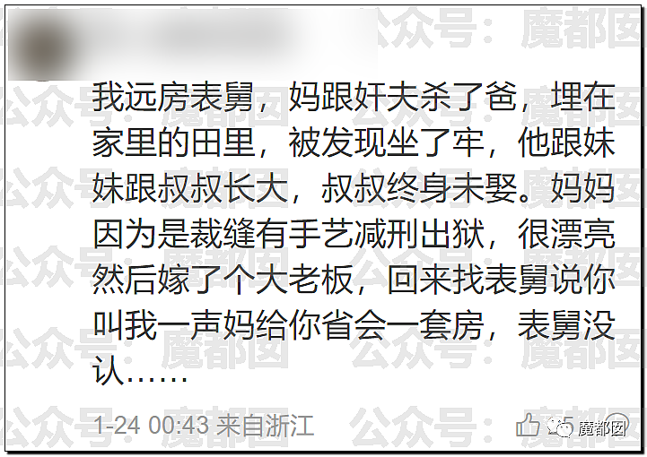 春节快结束了…是时候来点刺激的八卦了…(组图) - 44