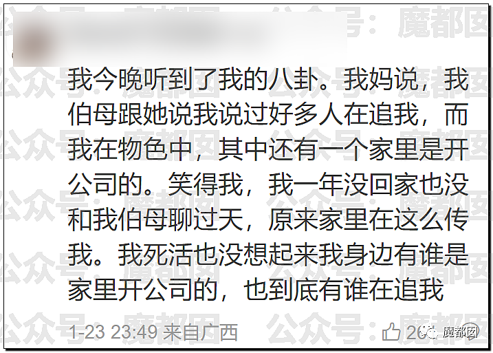 春节快结束了…是时候来点刺激的八卦了…(组图) - 78