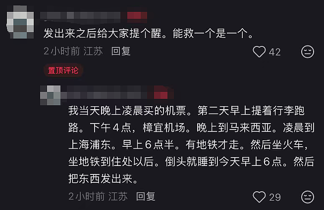 中国姑娘曝新加坡打工梦碎：居住环境脏乱，连夜买机票逃回国！多人分享类似血泪史…（组图） - 10