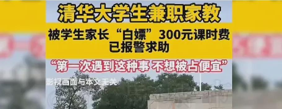 北京家教的小时费已雪崩（组图） - 2