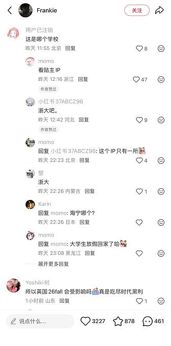 一网友晒出的群聊记录:“某985停止所有学生赴美...”(组图) - 3