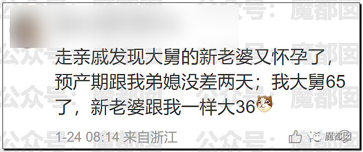 春节快结束了…是时候来点刺激的八卦了…(组图) - 158