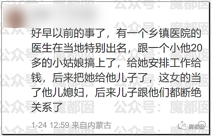 春节快结束了…是时候来点刺激的八卦了…(组图) - 103
