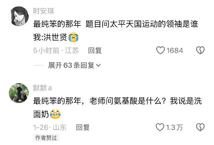 【爆笑】我生日男朋友说好转给我520，结果...？网友无语：不分手留着过年（组图） - 9