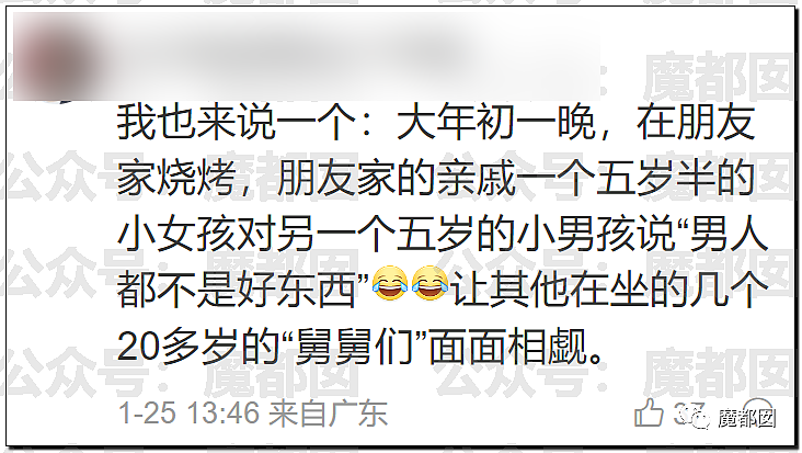 春节快结束了…是时候来点刺激的八卦了…(组图) - 144