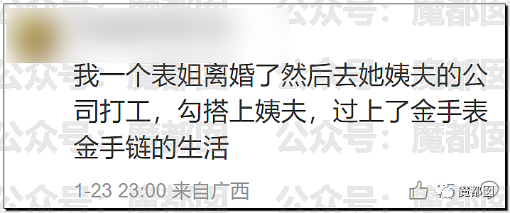 春节快结束了…是时候来点刺激的八卦了…(组图) - 101