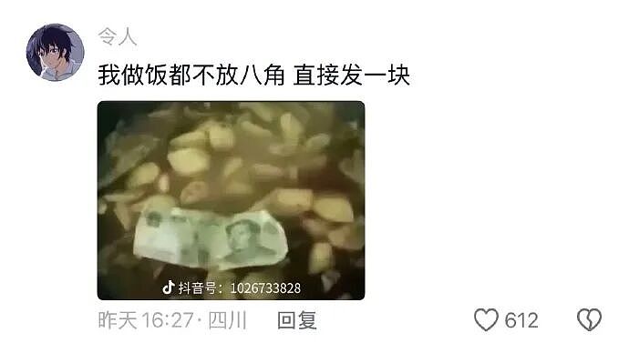 【爆笑】我生日男朋友说好转给我520，结果...？网友无语：不分手留着过年（组图） - 39