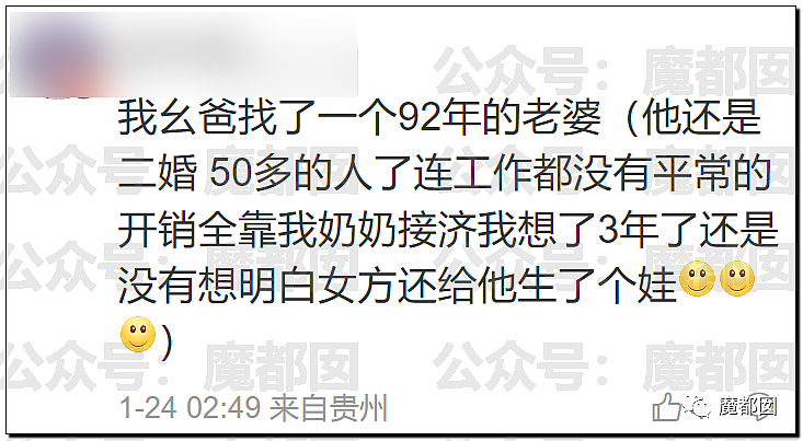 春节快结束了…是时候来点刺激的八卦了…(组图) - 159