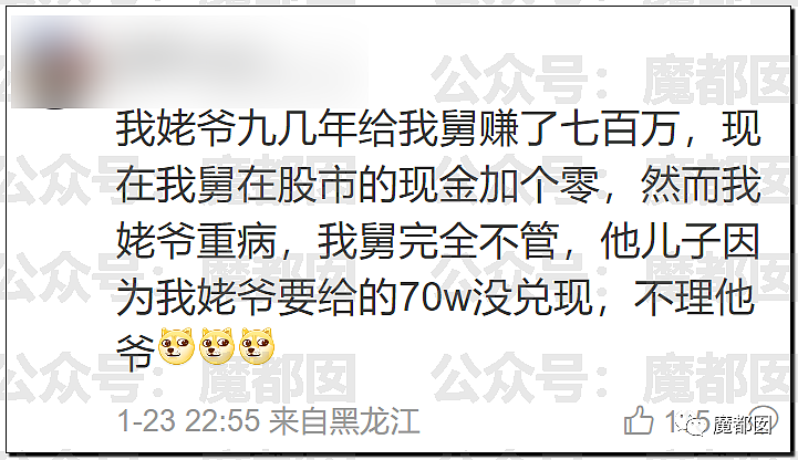 春节快结束了…是时候来点刺激的八卦了…(组图) - 136