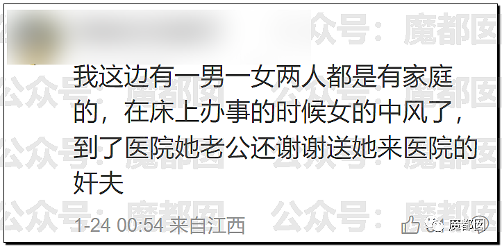 春节快结束了…是时候来点刺激的八卦了…(组图) - 41