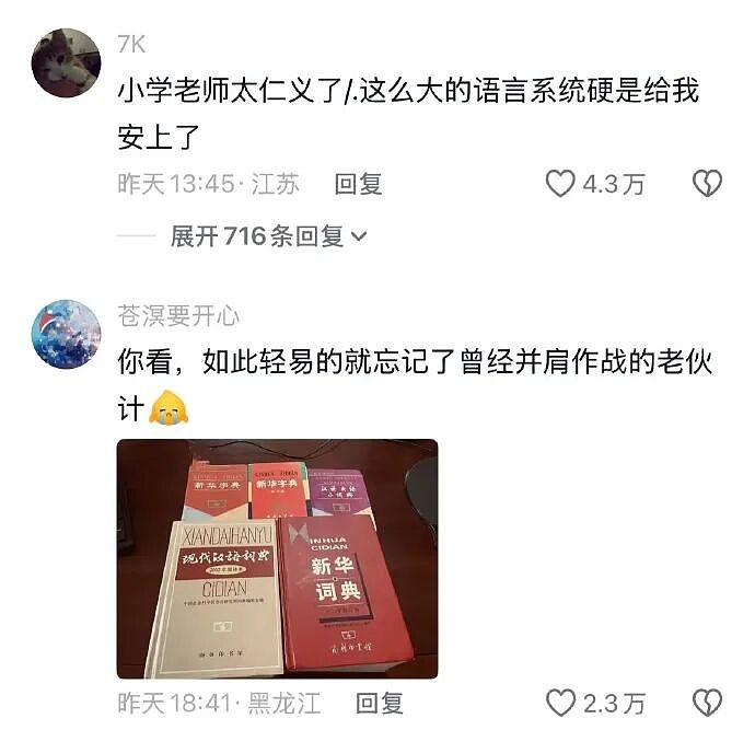 【爆笑】我生日男朋友说好转给我520，结果...？网友无语：不分手留着过年（组图） - 21
