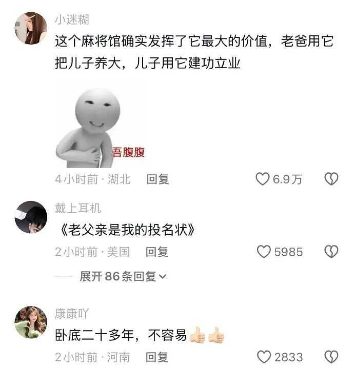 【爆笑】我生日男朋友说好转给我520，结果...？网友无语：不分手留着过年（组图） - 56