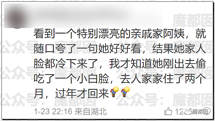 春节快结束了…是时候来点刺激的八卦了…(组图) - 67