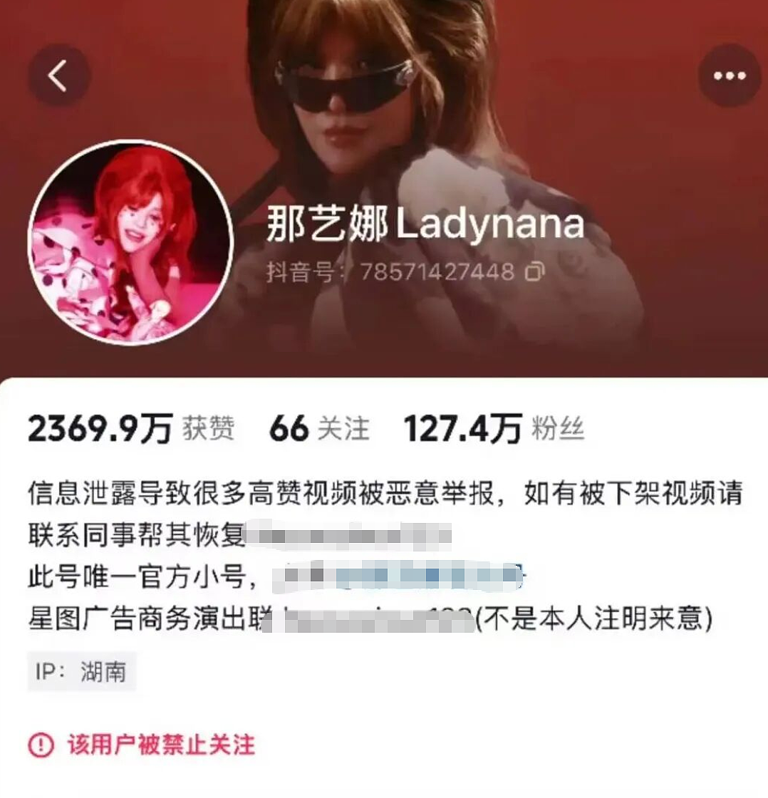 “那艺娜”被曝在国外视频平台开设账号!其国内部分账号已被封禁(组图) - 3