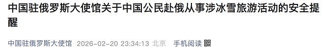 中国游客与“贝加尔湖8死事故”擦肩而过！事发前1小时踩过那条致命冰缝（组图） - 10