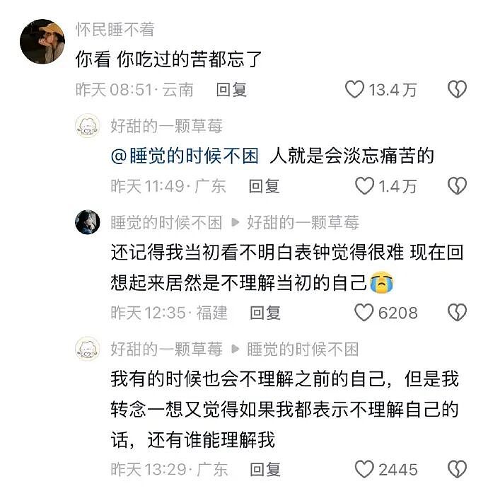 【爆笑】我生日男朋友说好转给我520，结果...？网友无语：不分手留着过年（组图） - 20